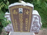 Tombstone of P (ZHOU1) family at Taiwan, Yunlinxian, Tukuzhen, Tukucun, south of village, west of 145. The tombstone-ID is 11548; xWALAgwAgwAlnBٹD145HAPmӸOC