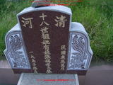 Tombstone of i (ZHANG1) family at Taiwan, Yunlinxian, Tukuzhen, Tukucun, south of village, west of 145. The tombstone-ID is 11551; xWALAgwAgwAlnBٹD145HAimӸOC