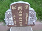 Tombstone of  (XIE4) family at Taiwan, Yunlinxian, Tukuzhen, Tukucun, south of village, west of 145. The tombstone-ID is 11552; xWALAgwAgwAlnBٹD145HA©mӸOC