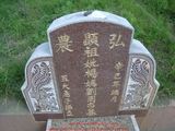 Tombstone of  (YANG2) family at Taiwan, Yunlinxian, Tukuzhen, Tukucun, south of village, west of 145. The tombstone-ID is 11557; xWALAgwAgwAlnBٹD145HAmӸOC