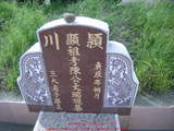 Tombstone of  (CHEN2) family at Taiwan, Yunlinxian, Tukuzhen, Tukucun, south of village, west of 145. The tombstone-ID is 11559; xWALAgwAgwAlnBٹD145HAmӸOC