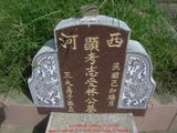 Tombstone of L (LIN2) family at Taiwan, Yunlinxian, Tukuzhen, Tukucun, south of village, west of 145. The tombstone-ID is 11567; xWALAgwAgwAlnBٹD145HALmӸOC