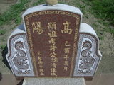 Tombstone of \ (XU3) family at Taiwan, Yunlinxian, Tukuzhen, Tukucun, south of village, west of 145. The tombstone-ID is 11568; xWALAgwAgwAlnBٹD145HA\mӸOC