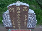 Tombstone of L (LIN2) family at Taiwan, Yunlinxian, Tukuzhen, Tukucun, south of village, west of 145. The tombstone-ID is 11571; xWALAgwAgwAlnBٹD145HALmӸOC
