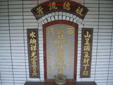 Tombstone of L (LIN2) family at Taiwan, Nantouxian, Zhongxingxincun, east of village, near Niujiaokengkou. The tombstone-ID is 12193; xWAn뿤AsAlFAa|fALmӸOC