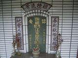 Tombstone of  (JIANG1) family at Taiwan, Nantouxian, Zhongxingxincun, east of village, near Niujiaokengkou. The tombstone-ID is 12195; xWAn뿤AsAlFAa|fAmӸOC
