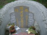 Tombstone of  (ZENG1) family at Taiwan, Nantouxian, Zhongxingxincun, east of village, near Niujiaokengkou. The tombstone-ID is 12207; xWAn뿤AsAlFAa|fAmӸOC
