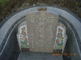 Tombstone of  (HUANG2) family at Taiwan, Zhanghuaxian, Puxinxiang, between Zhang47 and Zhang143. The tombstone-ID is 11765; xWAƿAH߶mA47DM143DAmӸOC