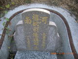 Tombstone of  (CHEN2) family at Taiwan, Zhanghuaxian, Puxinxiang, between Zhang47 and Zhang143. The tombstone-ID is 11785; xWAƿAH߶mA47DM143DAmӸOC