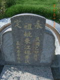 Tombstone of  (JIANG1) family at Taiwan, Zhanghuaxian, Yongjingxiang, Fuxingcun. The tombstone-ID is 11892; xWAƿAùtmA_AmӸOC