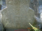 Tombstone of  (JIANG1) family at Taiwan, Zhanghuaxian, Yongjingxiang, Fuxingcun. The tombstone-ID is 11893; xWAƿAùtmA_AmӸOC
