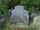 Tombstone of  (ZENG1) family at Taiwan, Zhanghuaxian, Yongjingxiang, Fuxingcun. The tombstone-ID is 11932; xWAƿAùtmA_AmӸOC