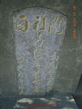 Tombstone of  (LI3) family at Taiwan, Zhanghuaxian, Yongjingxiang, Fuxingcun. The tombstone-ID is 11947; xWAƿAùtmA_AmӸOC