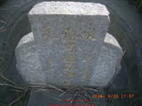 Tombstone of  (QIU1) family at Taiwan, Zhanghuaxian, Yongjingxiang, Fuxingcun. The tombstone-ID is 12187; xWAƿAùtmA_AmӸOC