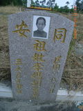 Tombstone of  (LI3) family at Taiwan, Zhanghuaxian, Tianweixiang, both sides of Zhang141. The tombstone-ID is 11824; xWAƿAЧmA141DǡAmӸOC