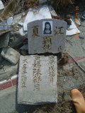 Tombstone of  (HUANG2) family at Taiwan, Zhanghuaxian, Tianweixiang, both sides of Zhang141. The tombstone-ID is 11849; xWAƿAЧmA141DǡAmӸOC