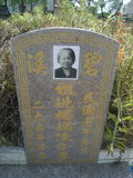 Tombstone of  (YANG2) family at Taiwan, Zhanghuaxian, Tianweixiang, both sides of Zhang141. The tombstone-ID is 11851; xWAƿAЧmA141DǡAmӸOC