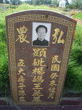 Tombstone of  (YANG2) family at Taiwan, Zhanghuaxian, Tianweixiang, both sides of Zhang141. The tombstone-ID is 11874; xWAƿAЧmA141DǡAmӸOC