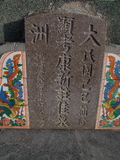 Tombstone of d (KANG1) family at Taiwan, Tainanxian, Xinshixiang, Dazhoucun, near highway 1. The tombstone-ID is 1103; xWAxnAsmAjwAD1AdmӸOC