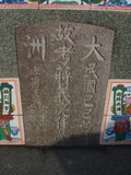 Tombstone of  (JIANG3) family at Taiwan, Tainanxian, Xinshixiang, Dazhoucun, near highway 1. The tombstone-ID is 1104; xWAxnAsmAjwAD1AmӸOC