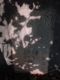 Tombstone of V (XIANG4) family at Taiwan, Tainanxian, Xinshixiang, Dazhoucun, near highway 1. The tombstone-ID is 1115; xWAxnAsmAjwAD1AVmӸOC