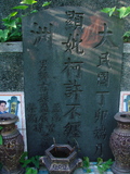 Tombstone of _ (KE1) family at Taiwan, Tainanxian, Xinshixiang, Dazhoucun, near highway 1. The tombstone-ID is 1137; xWAxnAsmAjwAD1A_mӸOC