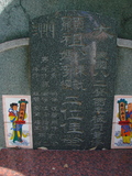 Tombstone of  (CHEN2) family at Taiwan, Tainanxian, Xinshixiang, Dazhoucun, near highway 1. The tombstone-ID is 1144; xWAxnAsmAjwAD1AmӸOC