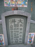 Tombstone of _ (KE1) family at Taiwan, Tainanxian, Xinshixiang, Dazhoucun, near highway 1. The tombstone-ID is 1100; xWAxnAsmAjwAD1A_mӸOC
