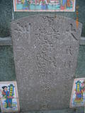Tombstone of \ (XU3) family at Taiwan, Tainanxian, Xinshixiang, Dazhoucun, near highway 1. The tombstone-ID is 1101; xWAxnAsmAjwAD1A\mӸOC