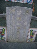 Tombstone of  (GUO1) family at Taiwan, Tainanxian, Xinshixiang, Dazhoucun, near highway 1. The tombstone-ID is 1102; xWAxnAsmAjwAD1AmӸOC