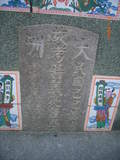 Tombstone of  (JIANG3) family at Taiwan, Tainanxian, Xinshixiang, Dazhoucun, near highway 1. The tombstone-ID is 7154; xWAxnAsmAjwAD1AmӸOC