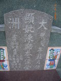 Tombstone of  (CHEN2) family at Taiwan, Tainanxian, Xinshixiang, Dazhoucun, near highway 1. The tombstone-ID is 7158; xWAxnAsmAjwAD1AmӸOC