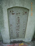 Tombstone of L (LIN2) family at Taiwan, Zhanghuaxian, Beidouzhen, northwest of village, Zhang 90, hidden in forest. The tombstone-ID is 11708; xWAƿA_A__90D@BL̡ALmӸOC