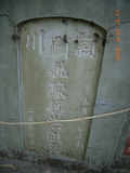 Tombstone of  (CHEN2) family at Taiwan, Zhanghuaxian, Beidouzhen, northwest of village, Zhang 90, hidden in forest. The tombstone-ID is 11715; xWAƿA_A__90D@BL̡AmӸOC