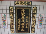 Tombstone of  (CHEN2) family at Taiwan, Hualianxian, Yulizhen, Lehe Ami village. The tombstone-ID is 12795; xWAὬAɨA֦XڳAmӸOC