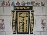 Tombstone of  (HE2) family at Taiwan, Hualianxian, Yulizhen, Lehe Ami village. The tombstone-ID is 12806; xWAὬAɨA֦XڳAmӸOC
