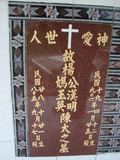 Tombstone of  (YANG2) family at Taiwan, Hualianxian, Yulizhen, Lehe Ami village. The tombstone-ID is 12808; xWAὬAɨA֦XڳAmӸOC