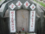 Tombstone of d (WU2) family at Taiwan, Hualianxian, Yulizhen, Lehe Ami village. The tombstone-ID is 12821; xWAὬAɨA֦XڳAdmӸOC