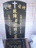 Tombstone of unnamed person at Taiwan, Hualianxian, Yulizhen, Lehe Ami village. The tombstone-ID is 12758. ; xWAὬAɨA֦XڳALW󤧹ӸO