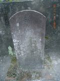Tombstone of  (YUE4) family at Taiwan, Hualianxian, Yulizhen, Lehe Ami village. The tombstone-ID is 12790; xWAὬAɨA֦XڳA֩mӸOC
