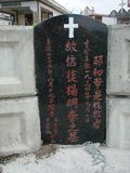 Tombstone of  (YANG2) family at Taiwan, Hualianxian, Yulizhen, Fulicun, south of village, east of Highway 9. The tombstone-ID is 12049; xWAὬAɨAIAlnAx9FAmӸOC