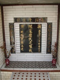 Tombstone of  (CHEN2) family at Taiwan, Hualianxian, Yulizhen, Fulicun, south of village, east of Highway 9. The tombstone-ID is 12074; xWAὬAɨAIAlnAx9FAmӸOC