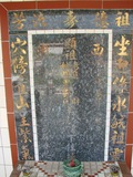 Tombstone of L (LIN2) family at Taiwan, Hualianxian, Yulizhen, Fulicun, south of village, east of Highway 9. The tombstone-ID is 12075; xWAὬAɨAIAlnAx9FALmӸOC