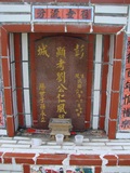Tombstone of B (LIU2) family at Taiwan, Hualianxian, Yulizhen, Fulicun, south of village, east of Highway 9. The tombstone-ID is 12081; xWAὬAɨAIAlnAx9FABmӸOC