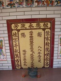 Tombstone of  (YE4) family at Taiwan, Hualianxian, Yulizhen, Fulicun, south of village, east of Highway 9. The tombstone-ID is 12084; xWAὬAɨAIAlnAx9FAmӸOC