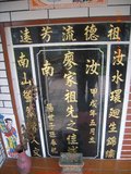 Tombstone of  (LIAO4) family at Taiwan, Hualianxian, Yulizhen, Fulicun, south of village, east of Highway 9. The tombstone-ID is 12006; xWAὬAɨAIAlnAx9FAmӸOC