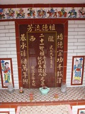Tombstone of  (PENG2) family at Taiwan, Hualianxian, Yulizhen, Fulicun, south of village, east of Highway 9. The tombstone-ID is 12104; xWAὬAɨAIAlnAx9FAmӸOC