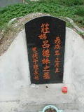 Tombstone of  (ZHUANG1) family at Taiwan, Hualianxian, Yulizhen, Fulicun, south of village, east of Highway 9. The tombstone-ID is 12119; xWAὬAɨAIAlnAx9FAmӸOC