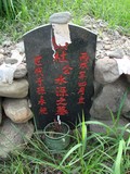 Tombstone of  (DU4) family at Taiwan, Hualianxian, Yulizhen, Fulicun, south of village, east of Highway 9. The tombstone-ID is 12127; xWAὬAɨAIAlnAx9FAmӸOC