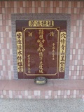 Tombstone of i (ZHANG1) family at Taiwan, Hualianxian, Yulizhen, Fulicun, south of village, east of Highway 9. The tombstone-ID is 12140; xWAὬAɨAIAlnAx9FAimӸOC